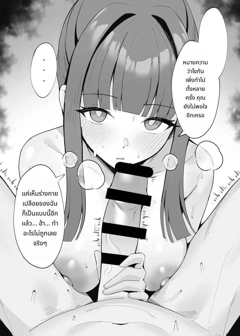 เมดสาวยินดีให้บริการพิเศษ Gohoushi Itashimasu Rental Maid15