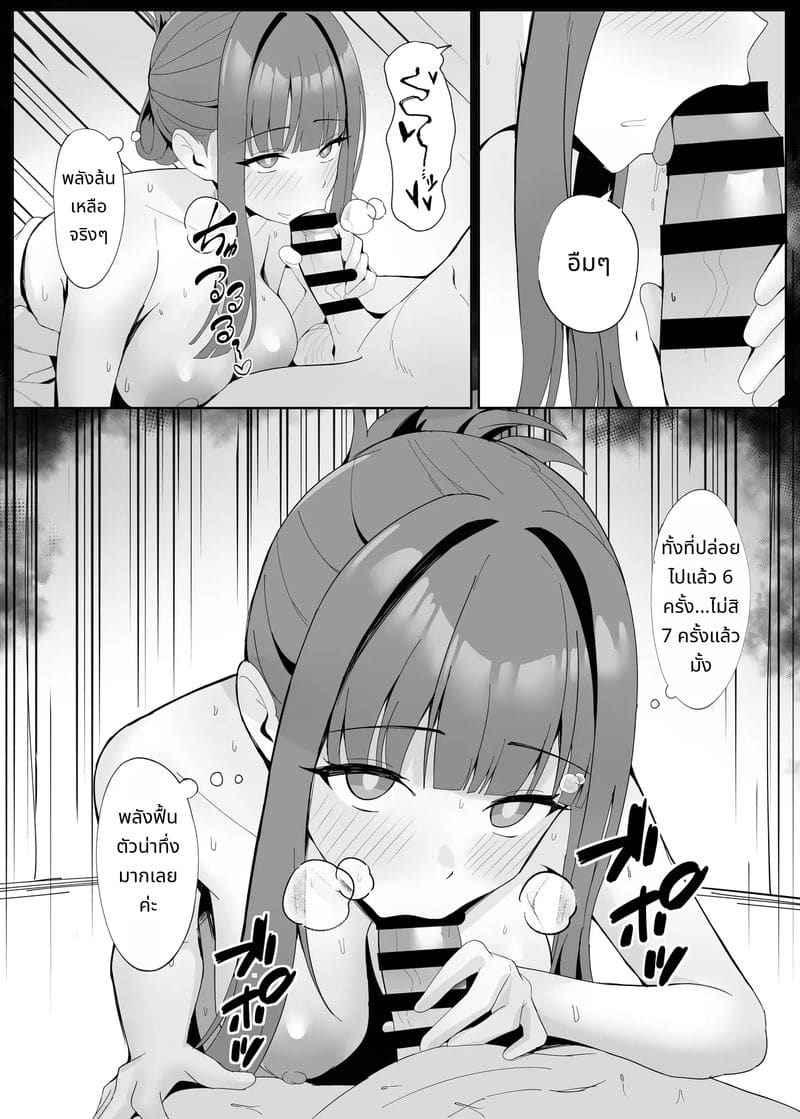 เมดสาวยินดีให้บริการพิเศษ Gohoushi Itashimasu Rental Maid16