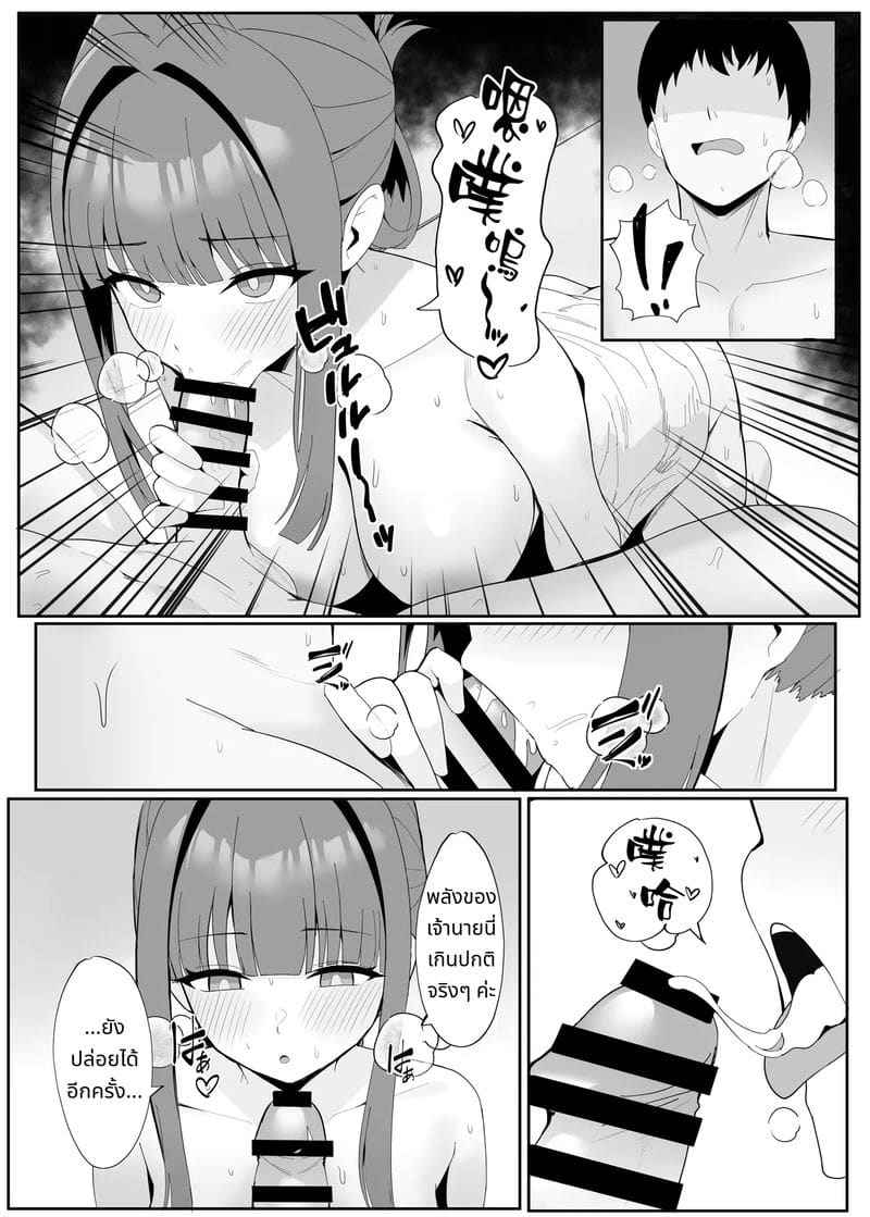 เมดสาวยินดีให้บริการพิเศษ Gohoushi Itashimasu Rental Maid17