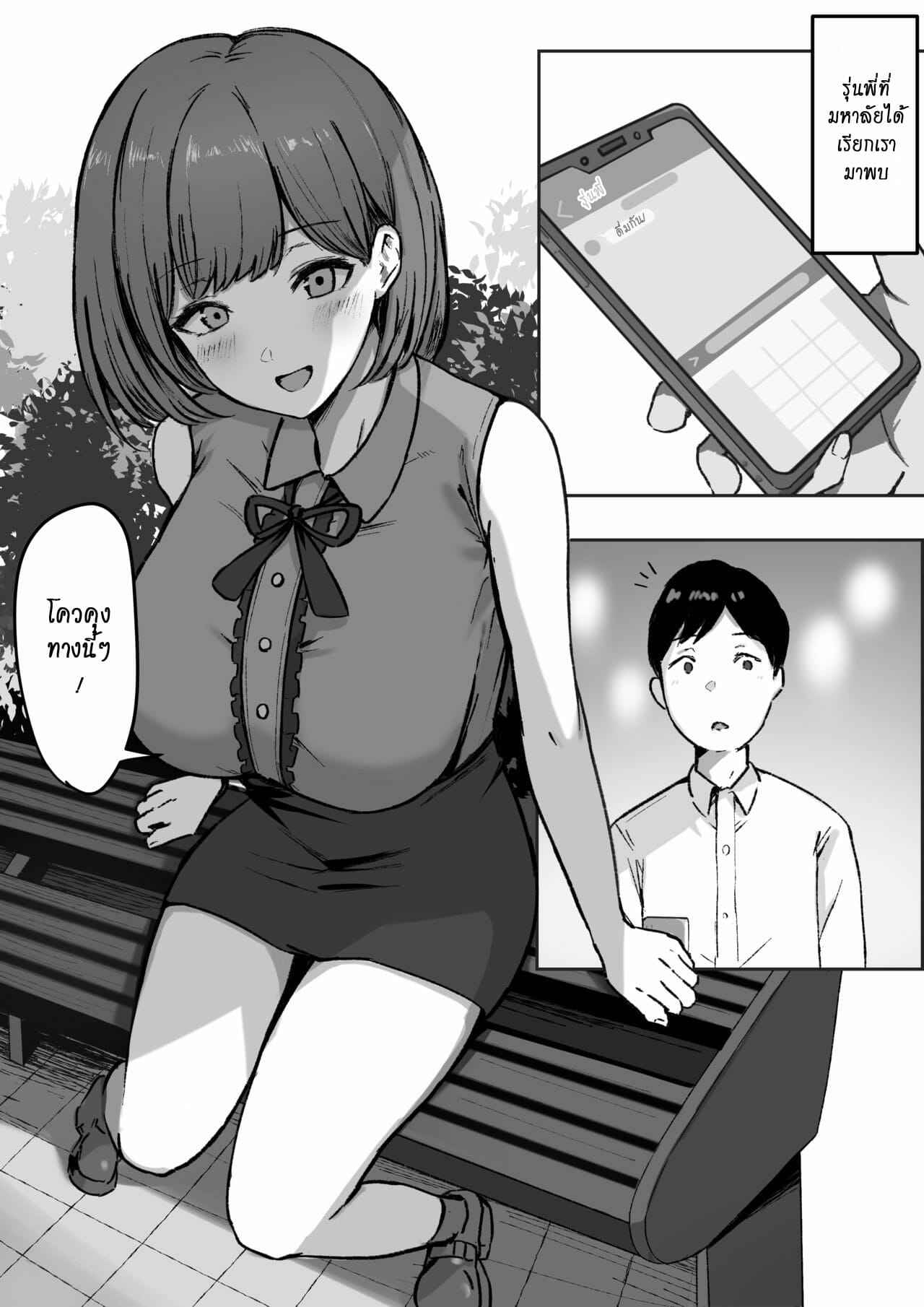 เมื่อรุ่นพี่เมาจะเสพติดการจูบ02