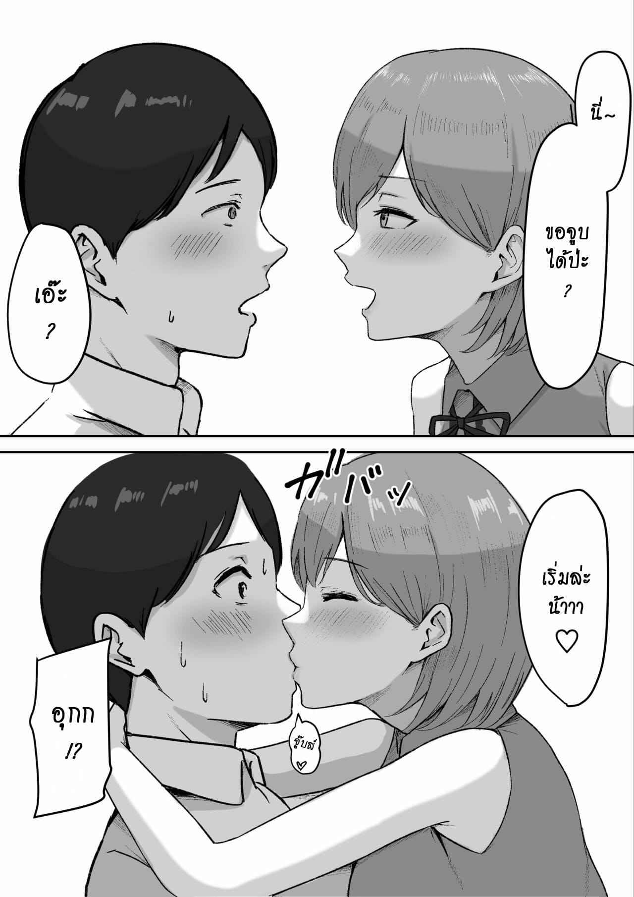 เมื่อรุ่นพี่เมาจะเสพติดการจูบ06