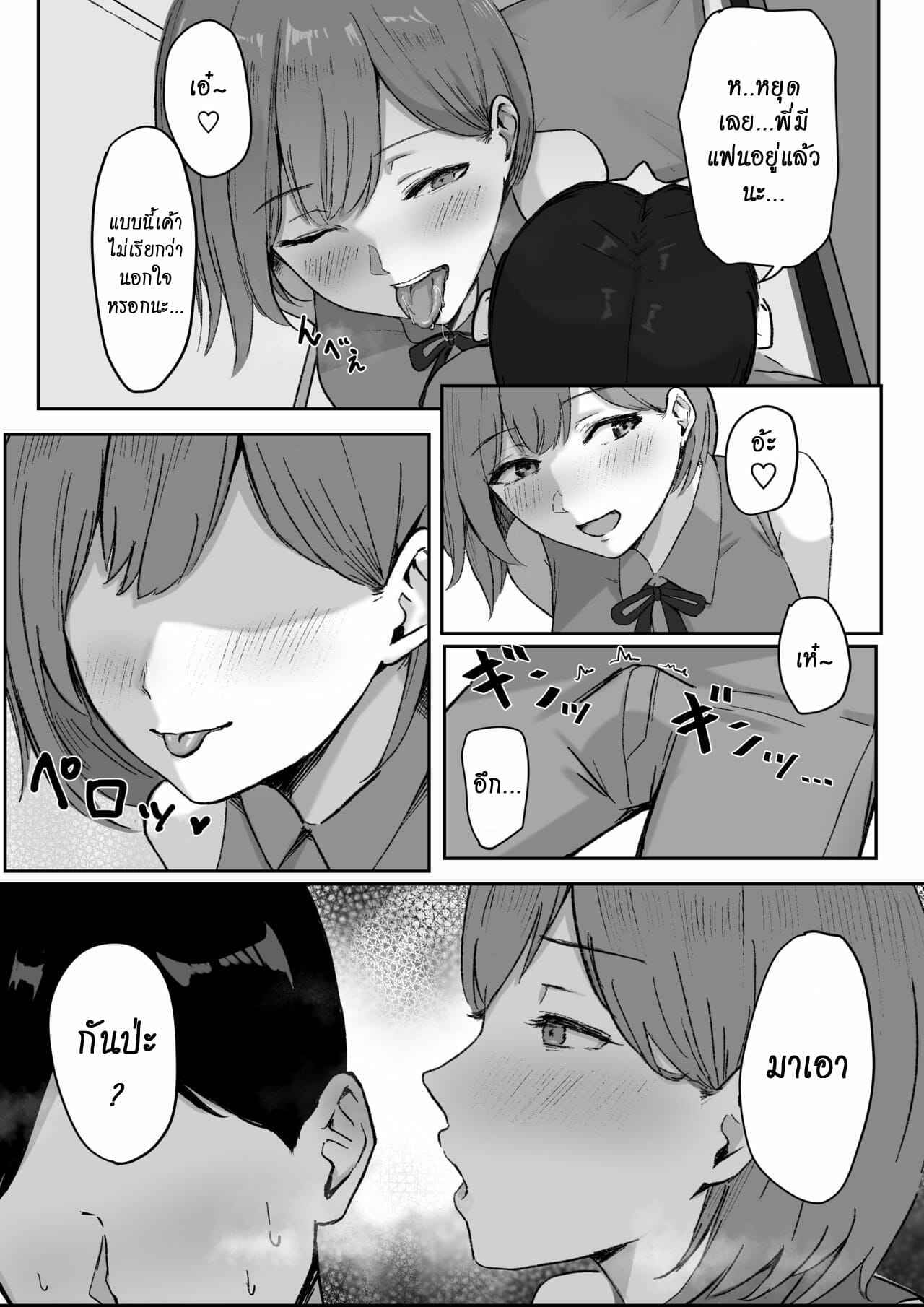 เมื่อรุ่นพี่เมาจะเสพติดการจูบ09
