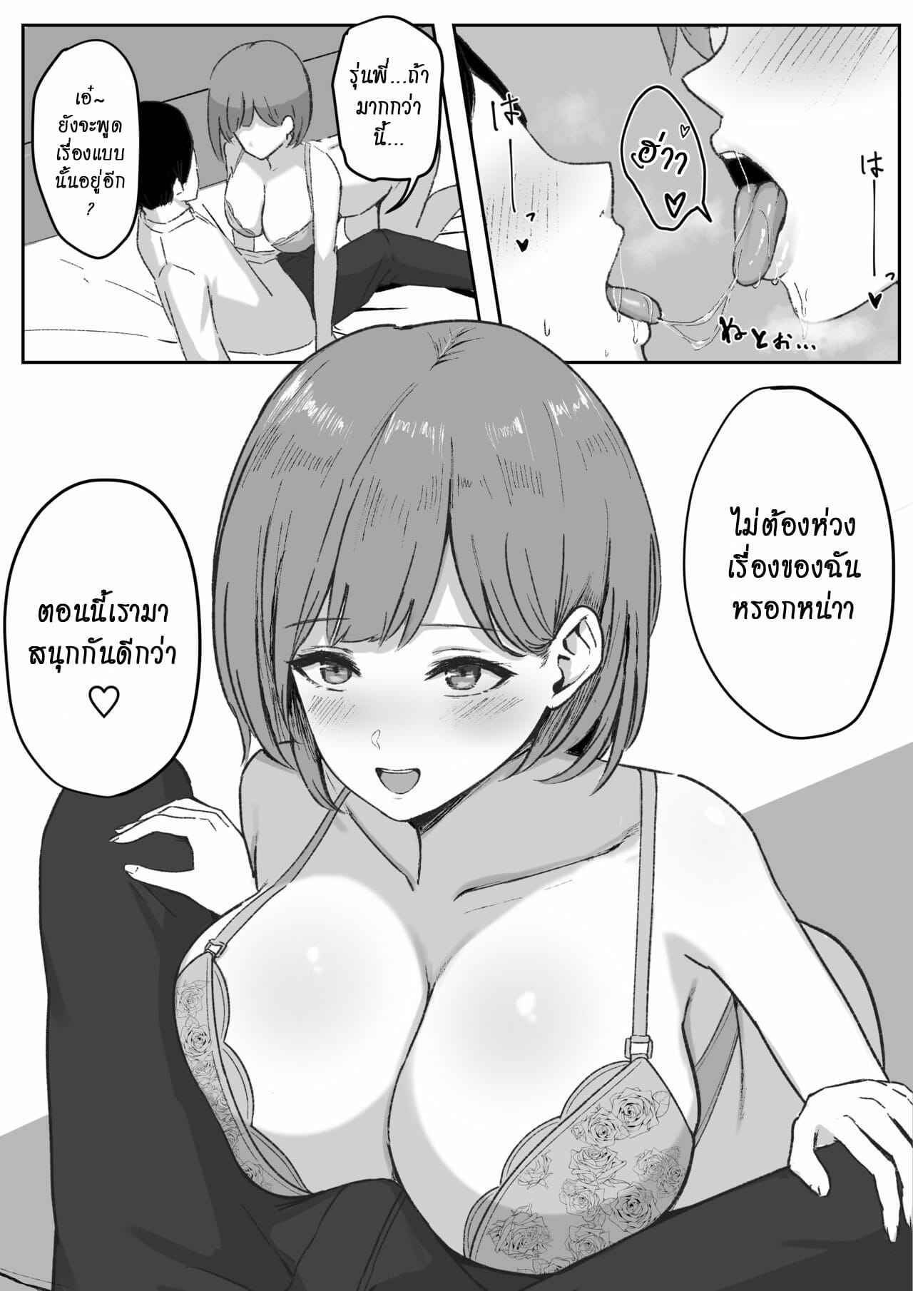 เมื่อรุ่นพี่เมาจะเสพติดการจูบ11