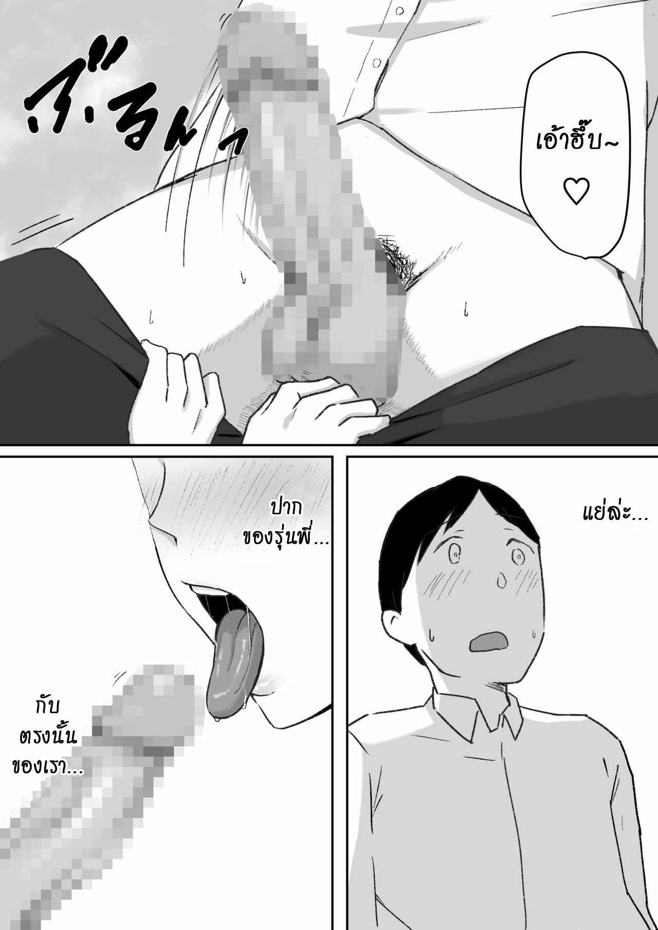 เมื่อรุ่นพี่เมาจะเสพติดการจูบ12