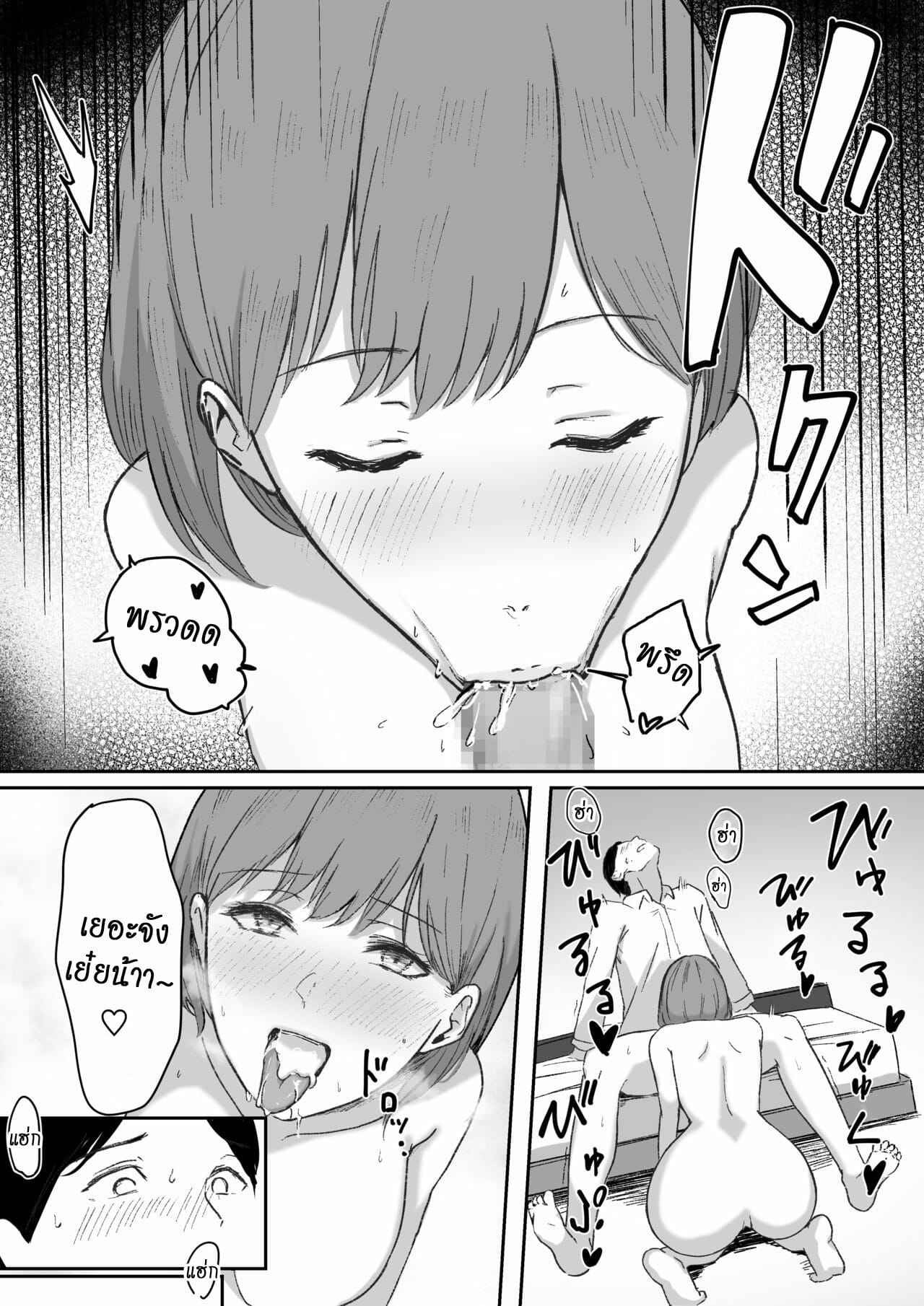 เมื่อรุ่นพี่เมาจะเสพติดการจูบ15