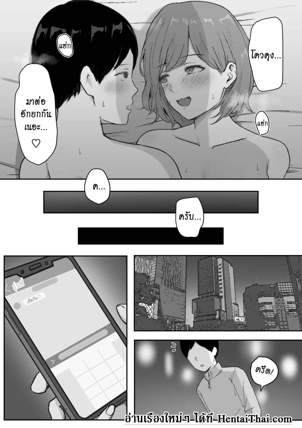 เมื่อรุ่นพี่เมาจะเสพติดการจูบ22
