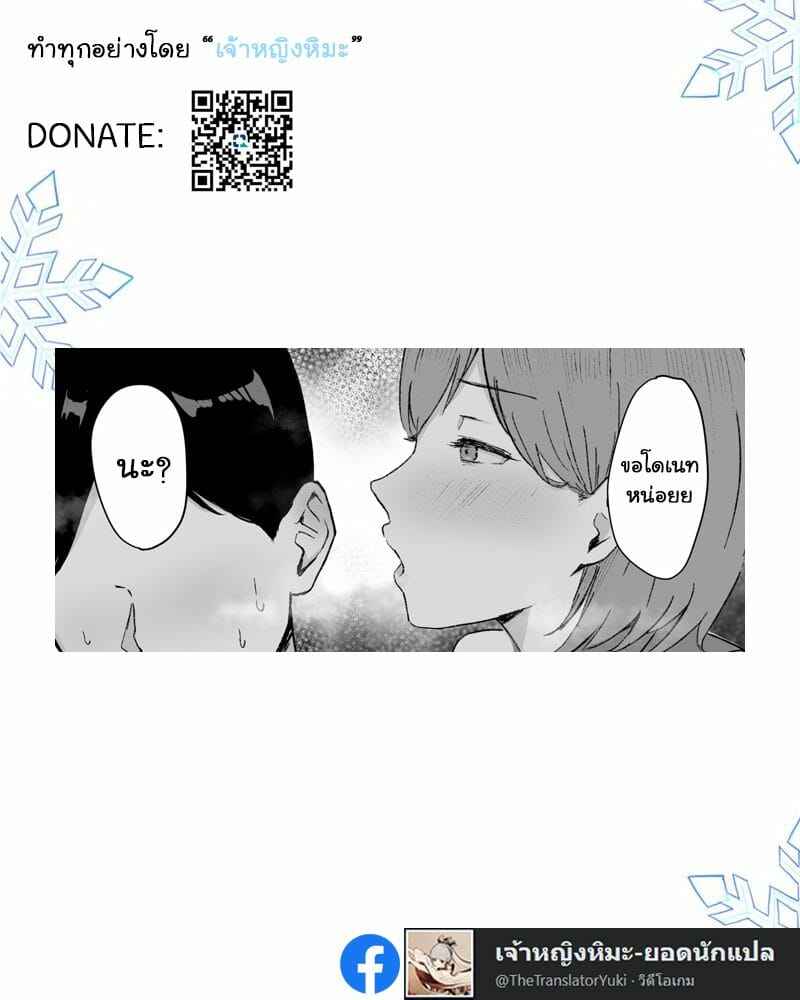 เมื่อรุ่นพี่เมาจะเสพติดการจูบ23