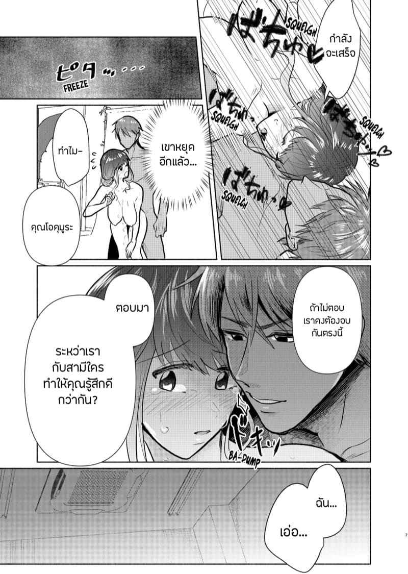 เรื่องจากกองถ่ายหนัง(สด) 2 My Sexless Wife Gets Tricked by College Boys 207