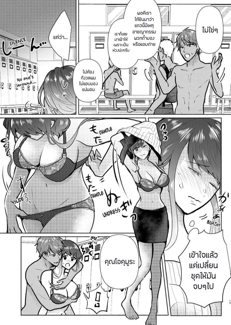 เรื่องจากกองถ่ายหนัง(สด) 2 My Sexless Wife Gets Tricked by College Boys 210