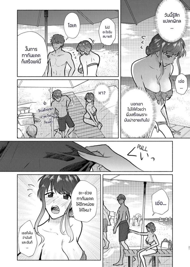 เรื่องจากกองถ่ายหนัง(สด) 2 My Sexless Wife Gets Tricked by College Boys 212