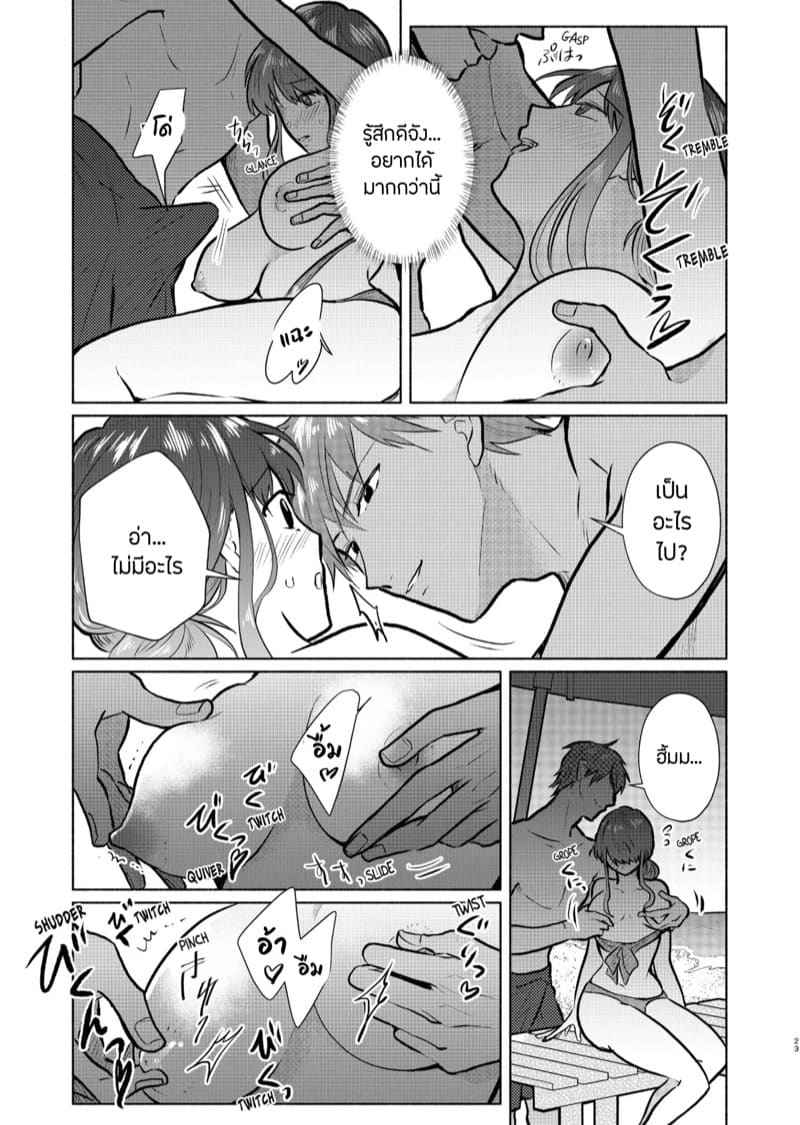 เรื่องจากกองถ่ายหนัง(สด) 2 My Sexless Wife Gets Tricked by College Boys 214
