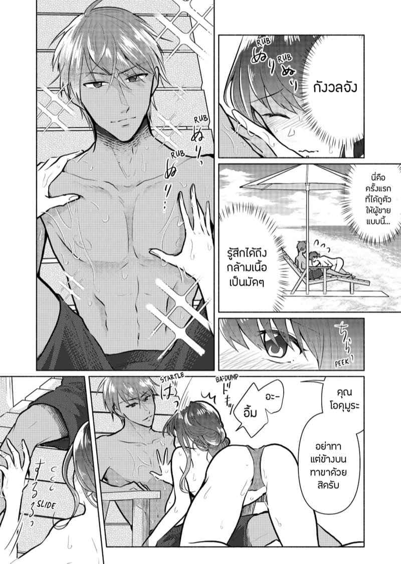 เรื่องจากกองถ่ายหนัง(สด) 3 My Sexless Wife Gets Tricked by College Boys 303