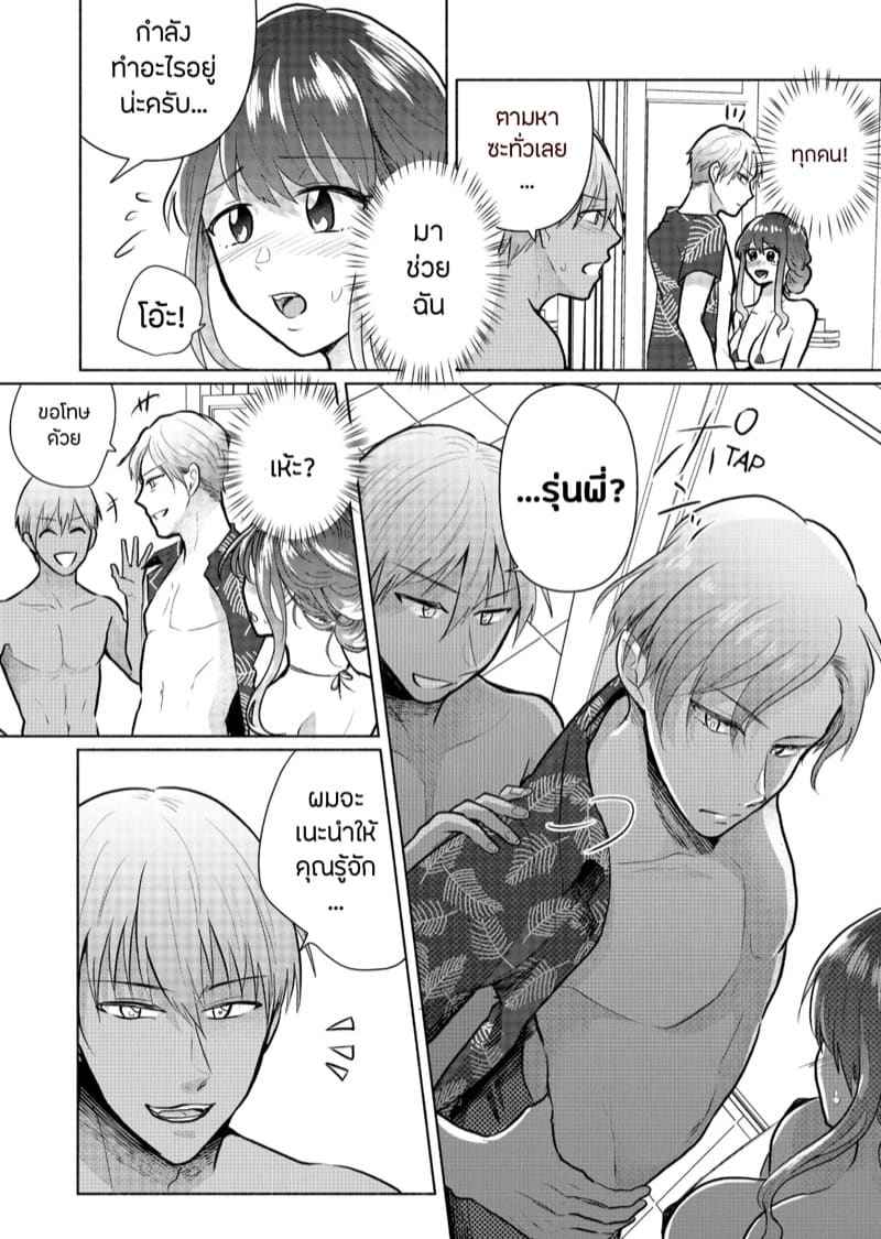 เรื่องจากกองถ่ายหนัง(สด) 3 My Sexless Wife Gets Tricked by College Boys 306