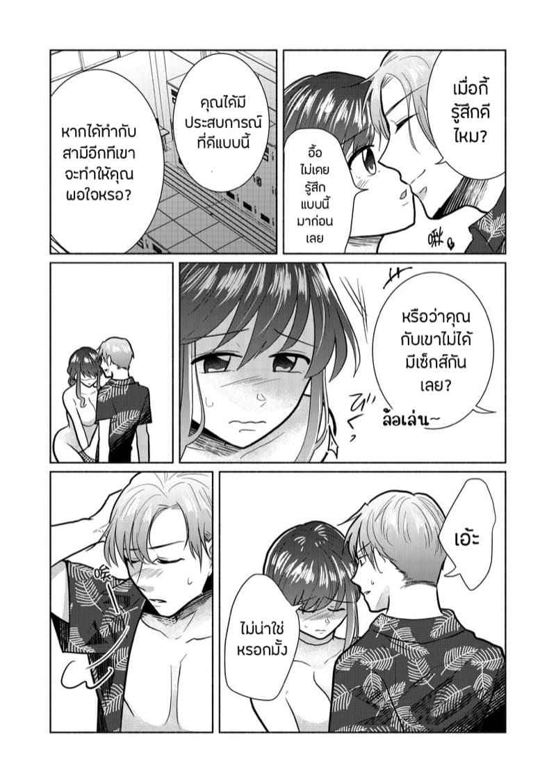 เรื่องจากกองถ่ายหนัง(สด) 4 My Sexless Wife Gets Tricked by College Boys 408