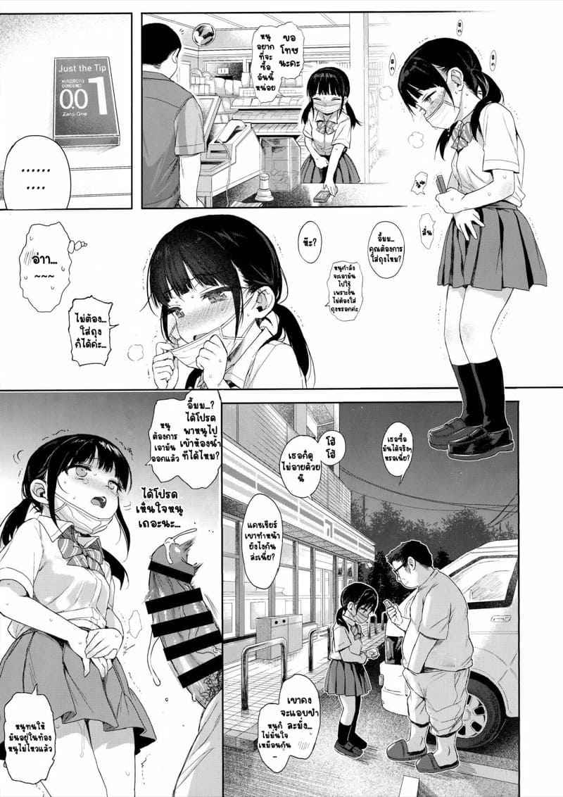 เรื่องเพศศึกษา ผ่านการถูกกักขัง 2 JC Middle Schooler Sex Ed through Part 204