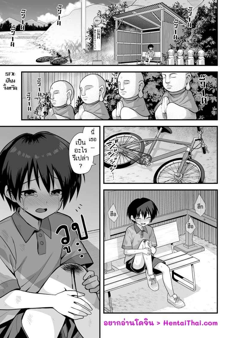 เรื่องเล่าขานตำนานเมือง Kaidan Toshi Densetsu Inaka de Ooki na03