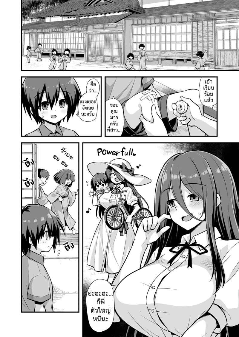 เรื่องเล่าขานตำนานเมือง Kaidan Toshi Densetsu Inaka de Ooki na04