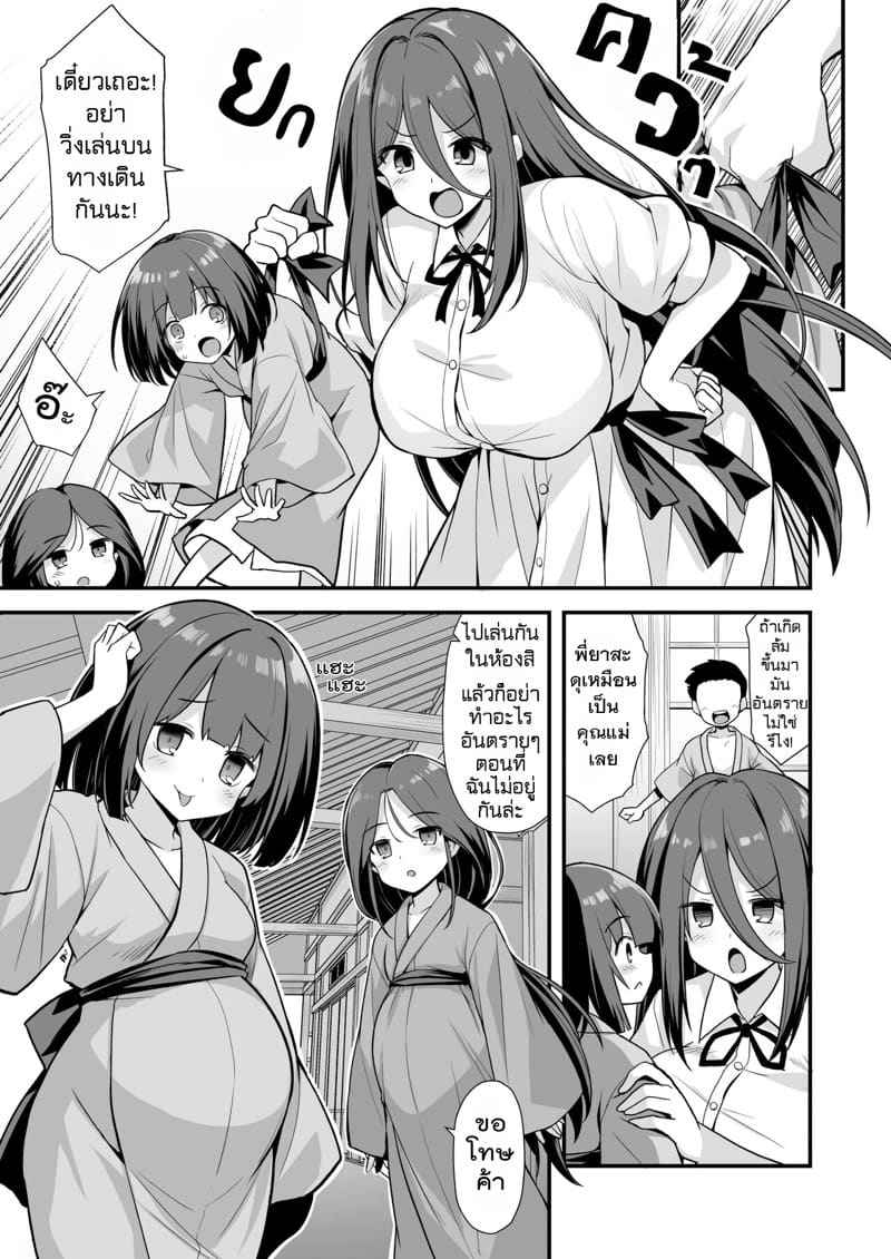 เรื่องเล่าขานตำนานเมือง Kaidan Toshi Densetsu Inaka de Ooki na05