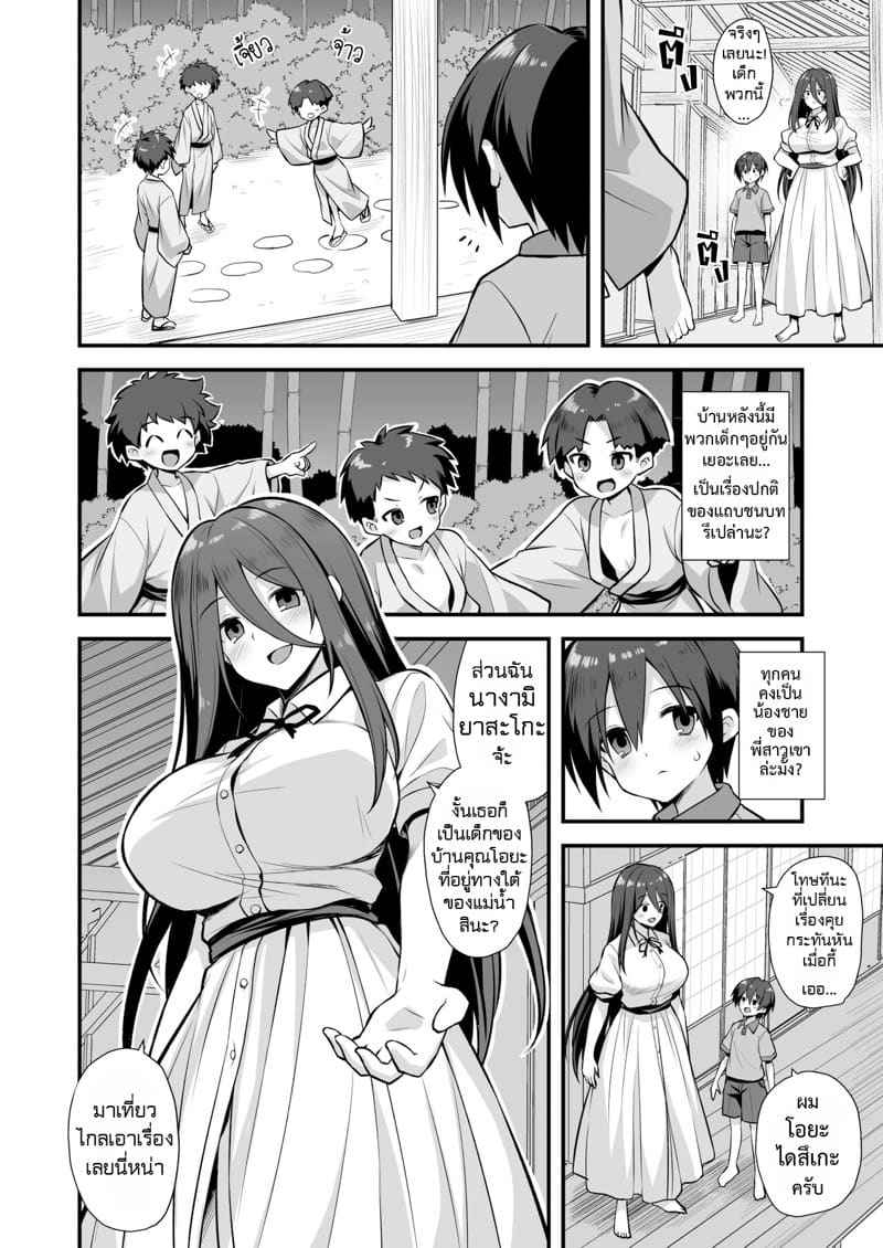 เรื่องเล่าขานตำนานเมือง Kaidan Toshi Densetsu Inaka de Ooki na08