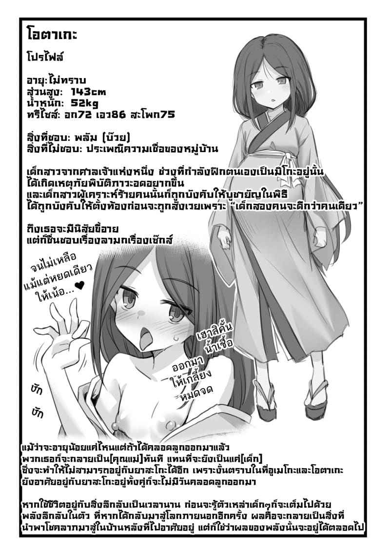 เรื่องเล่าขานตำนานเมือง Kaidan Toshi Densetsu Inaka de Ooki na23