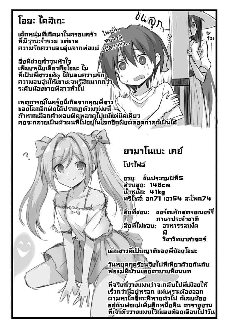 เรื่องเล่าขานตำนานเมือง Kaidan Toshi Densetsu Inaka de Ooki na25