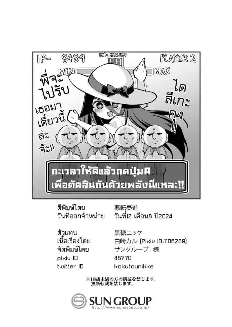 เรื่องเล่าขานตำนานเมือง Kaidan Toshi Densetsu Inaka de Ooki na26
