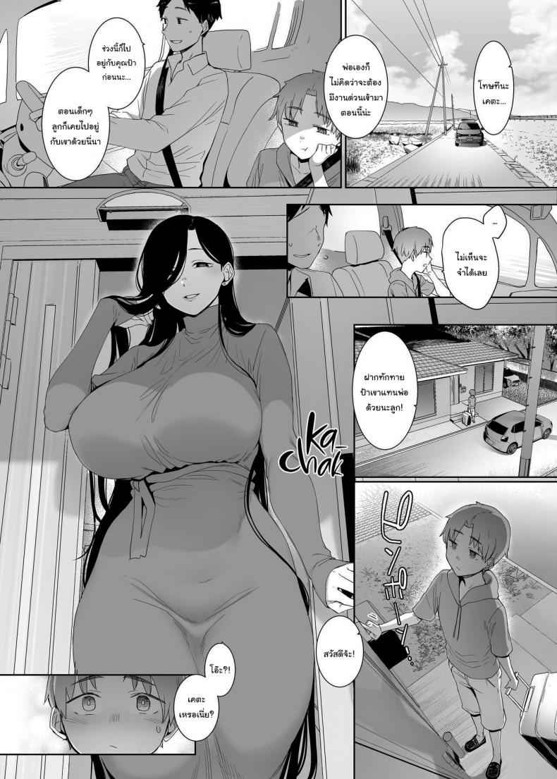 เศษซากแห่งความเสียใจ (Tsuikai no Kasu) Dregs of Regret The Lost Light02