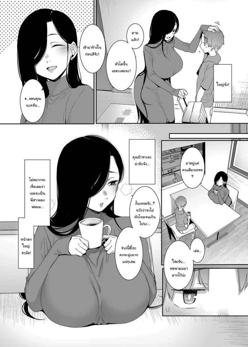 เศษซากแห่งความเสียใจ (Tsuikai no Kasu) Dregs of Regret The Lost Light03