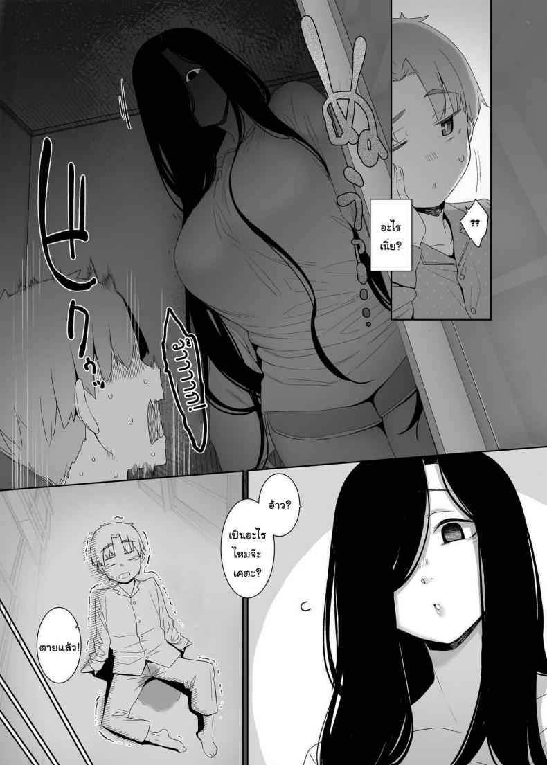 เศษซากแห่งความเสียใจ (Tsuikai no Kasu) Dregs of Regret The Lost Light05