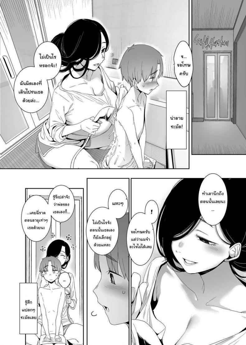เศษซากแห่งความเสียใจ (Tsuikai no Kasu) Dregs of Regret The Lost Light06