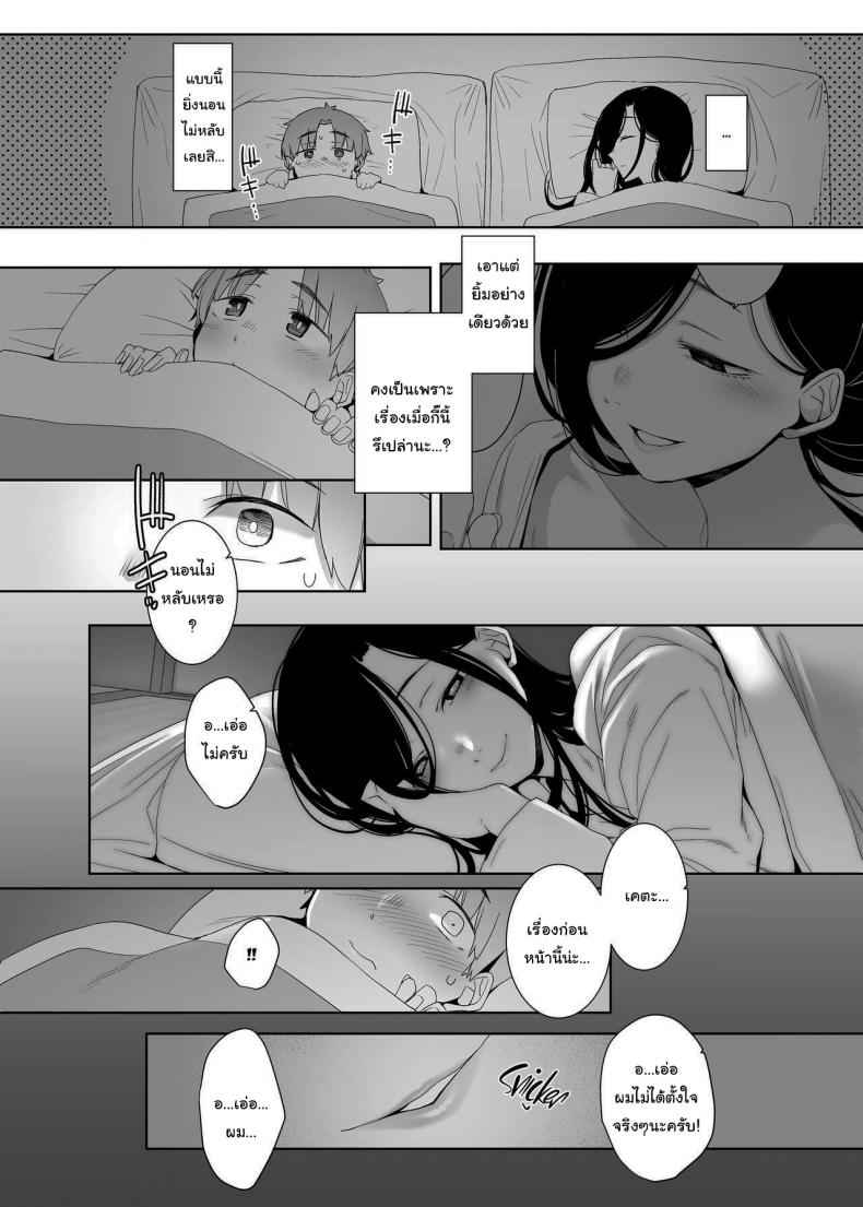 เศษซากแห่งความเสียใจ (Tsuikai no Kasu) Dregs of Regret The Lost Light08