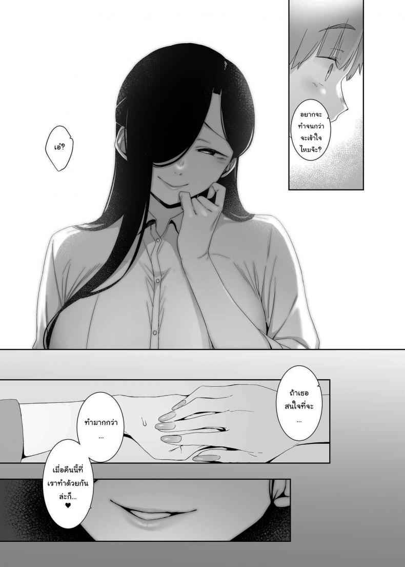 เศษซากแห่งความเสียใจ (Tsuikai no Kasu) Dregs of Regret The Lost Light09