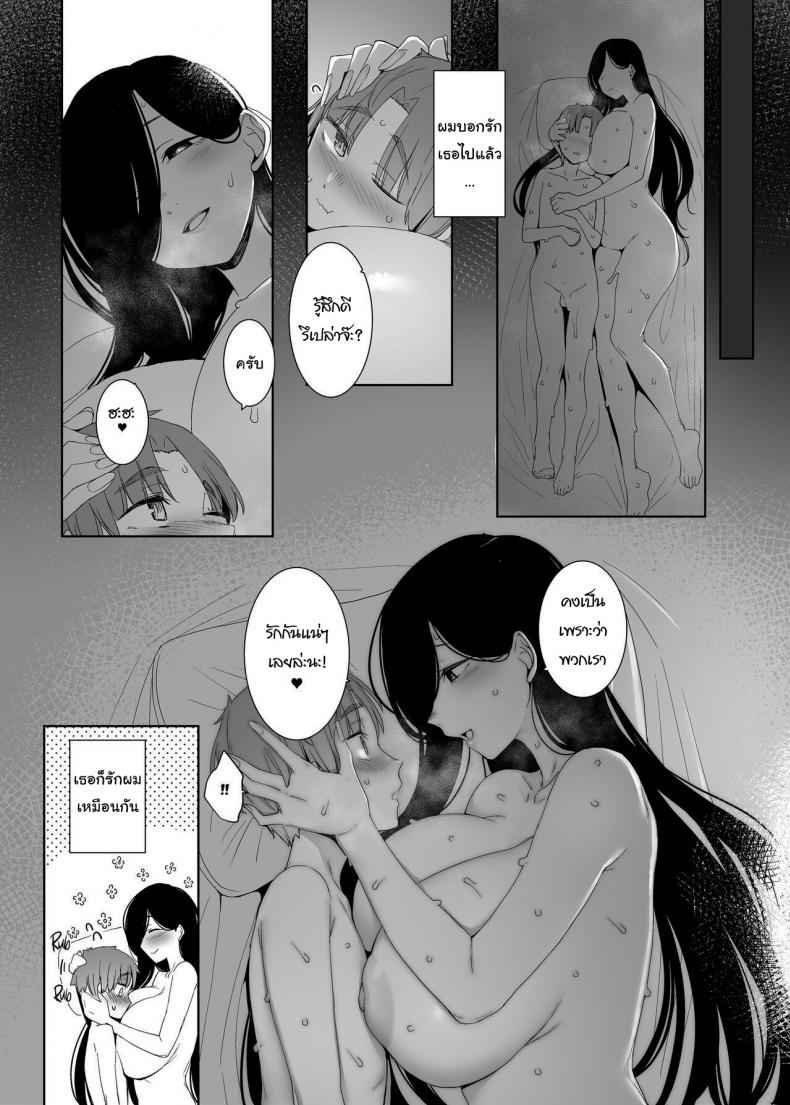 เศษซากแห่งความเสียใจ (Tsuikai no Kasu) Dregs of Regret The Lost Light15
