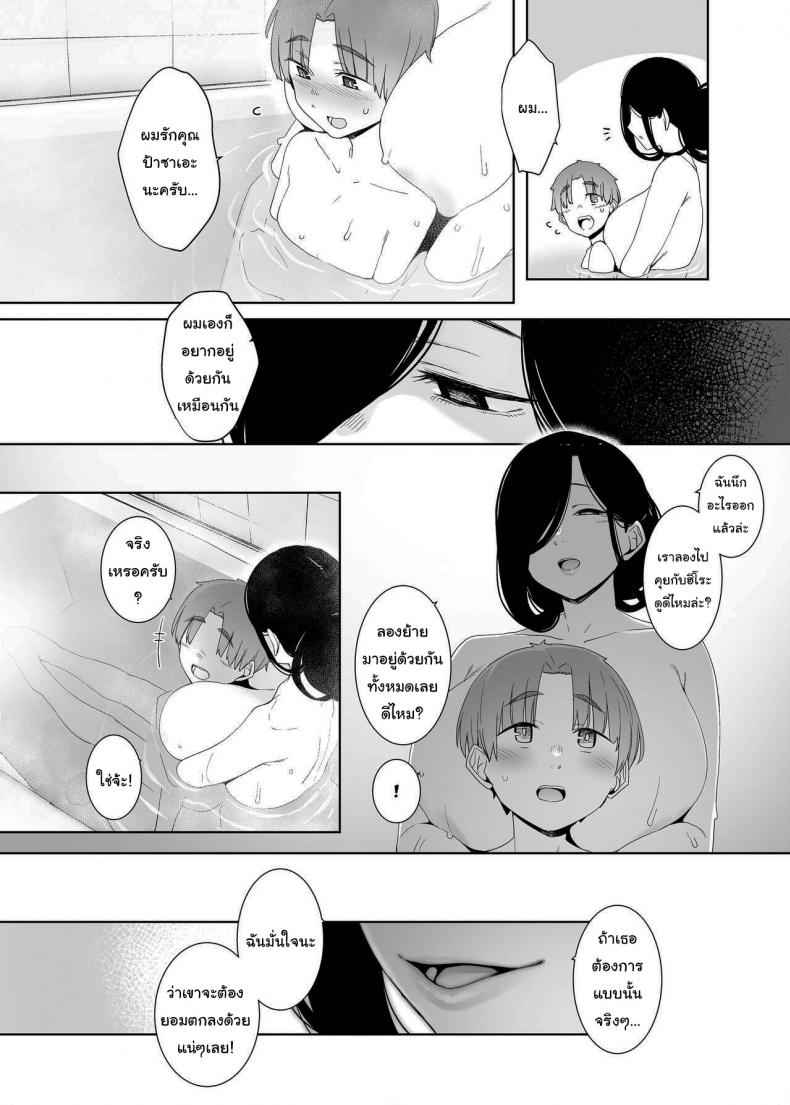 เศษซากแห่งความเสียใจ (Tsuikai no Kasu) Dregs of Regret The Lost Light17