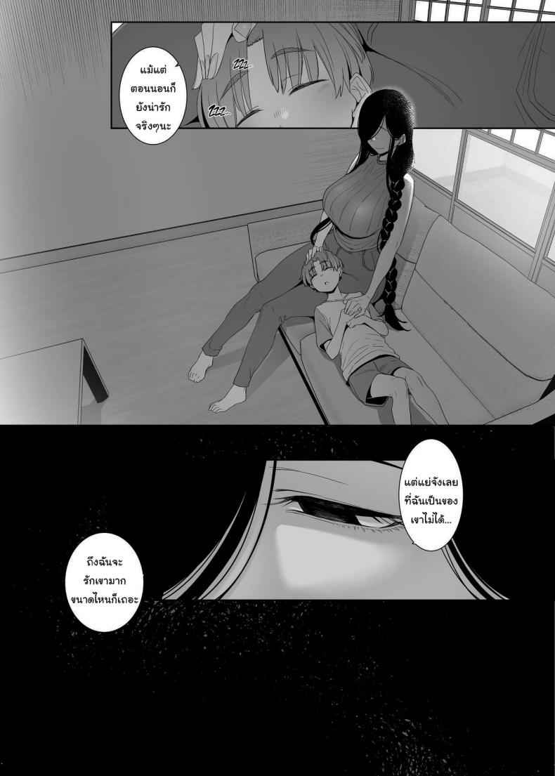 เศษซากแห่งความเสียใจ (Tsuikai no Kasu) Dregs of Regret The Lost Light21