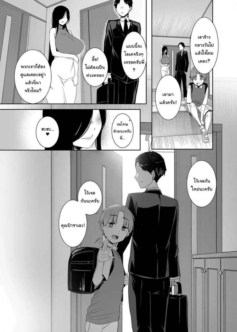เศษซากแห่งความเสียใจ (Tsuikai no Kasu) Dregs of Regret The Lost Light22