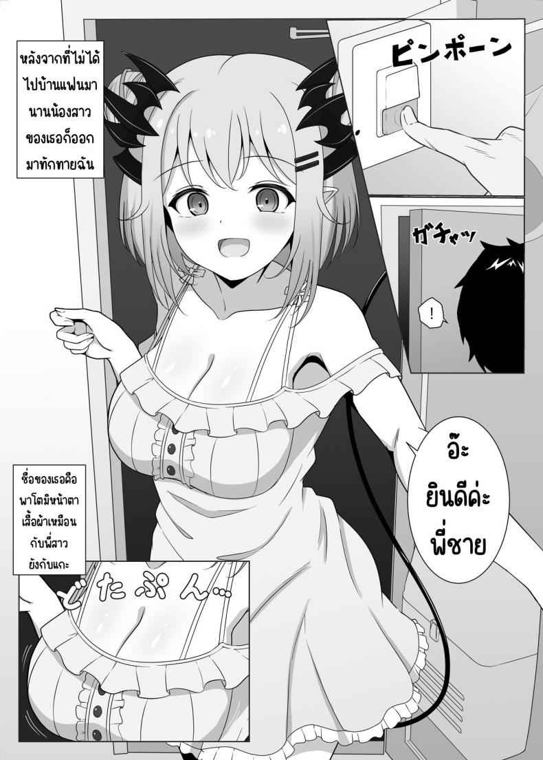 เสร็จน้องสาวแฟน 1 My girlfriend is little sister 103