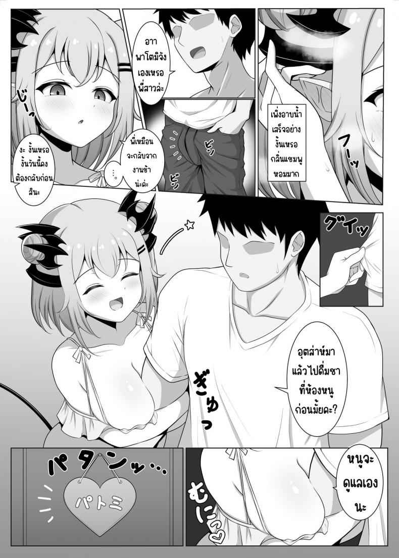 เสร็จน้องสาวแฟน 1 My girlfriend is little sister 104
