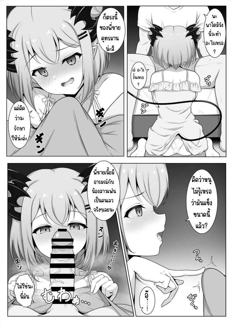 เสร็จน้องสาวแฟน 1 My girlfriend is little sister 105