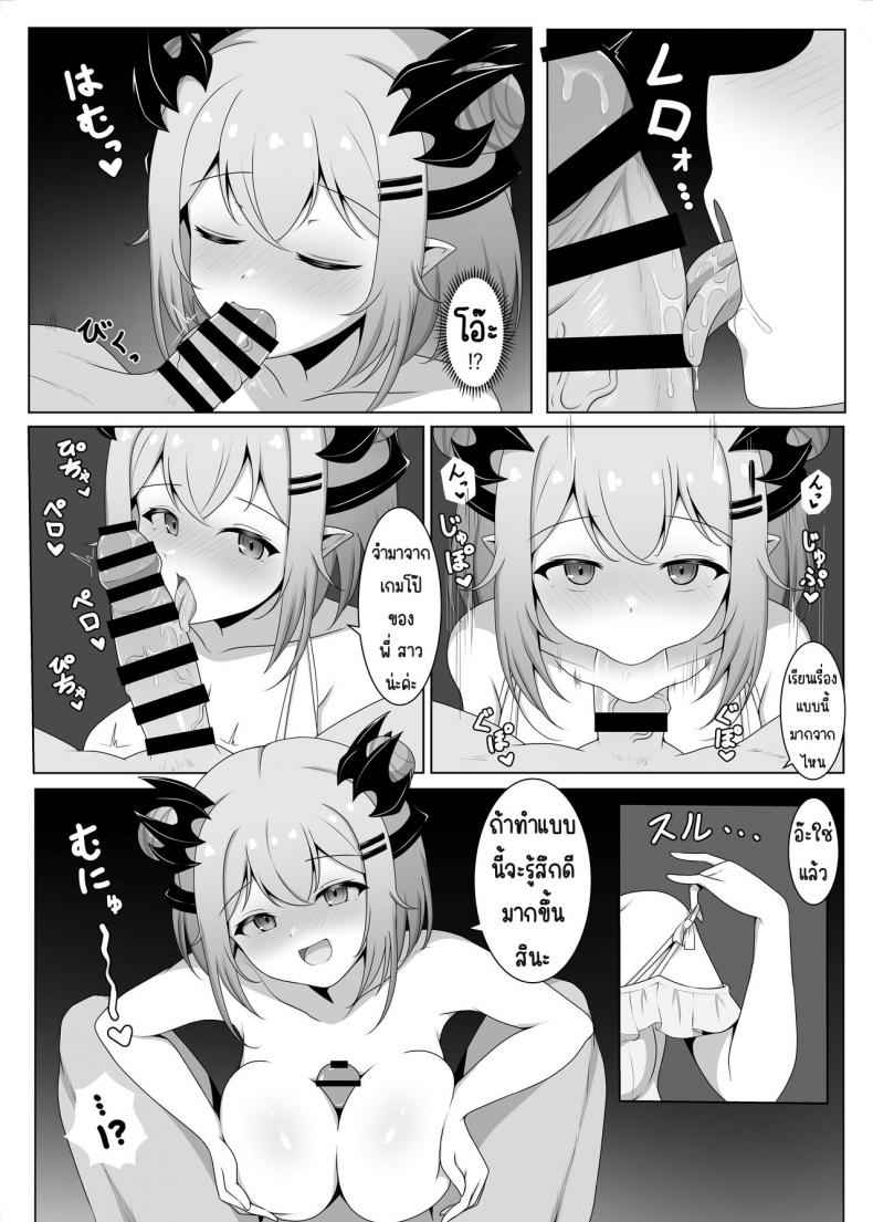 เสร็จน้องสาวแฟน 1 My girlfriend is little sister 106