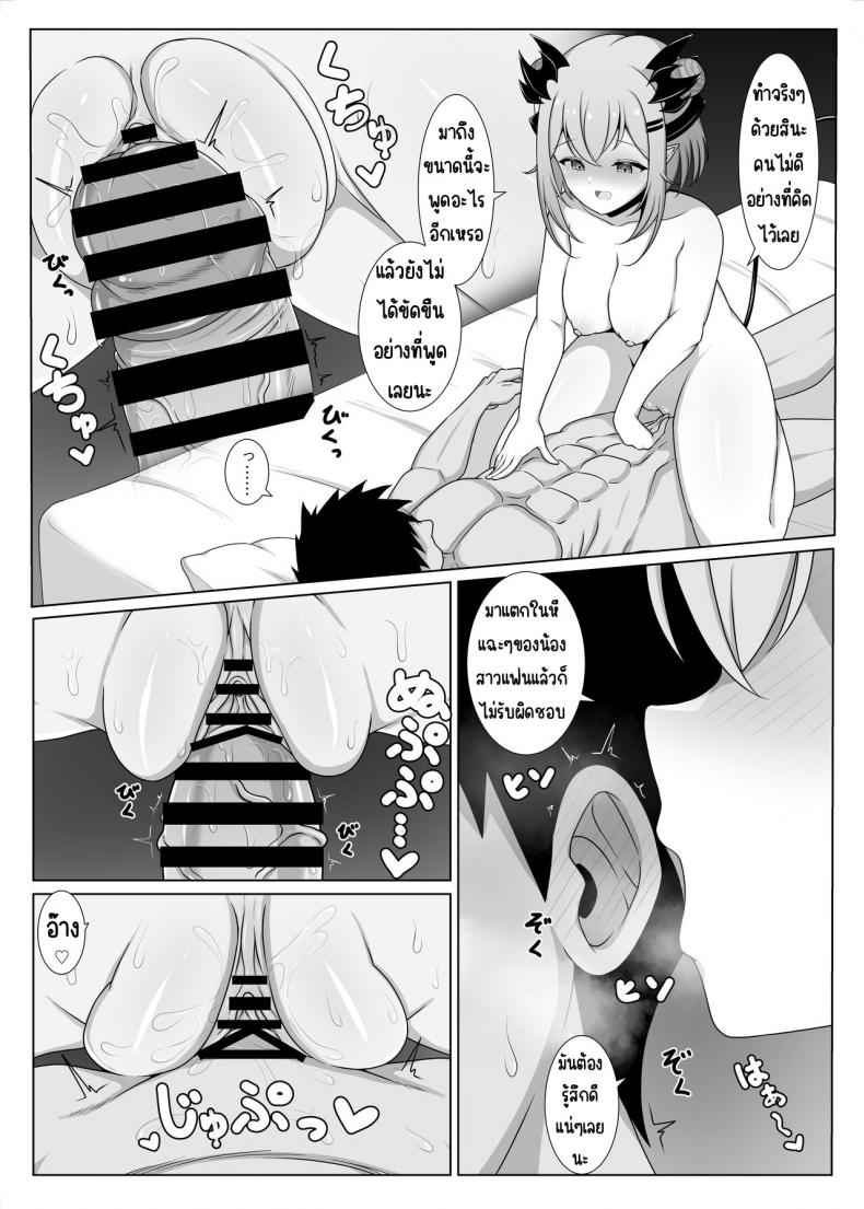เสร็จน้องสาวแฟน 1 My girlfriend is little sister 109