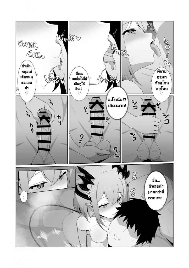 เสร็จน้องสาวแฟน 2 My girlfriend is little sister 203
