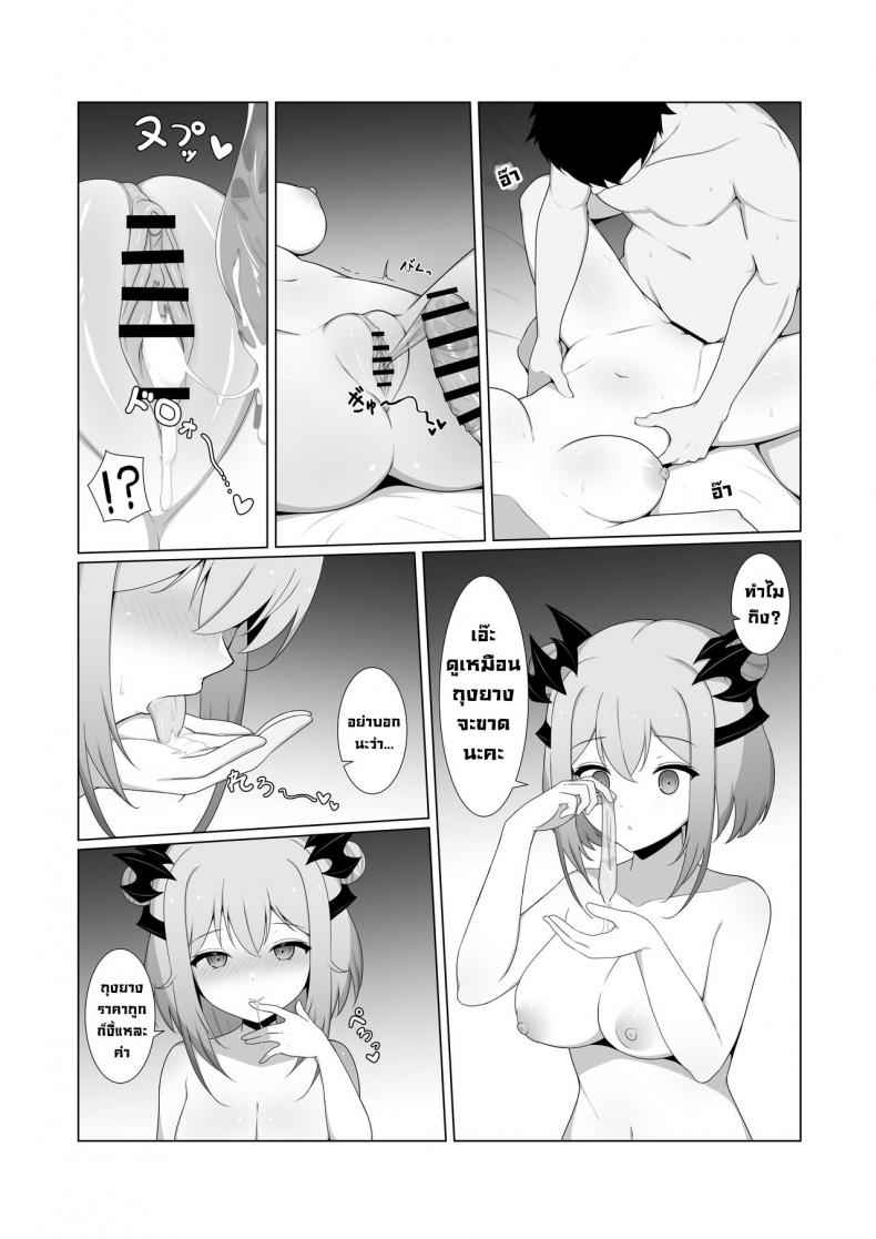 เสร็จน้องสาวแฟน 2 My girlfriend is little sister 206