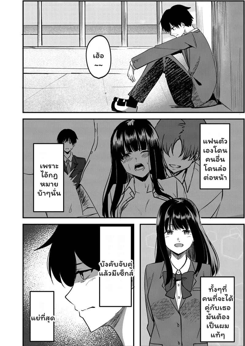 เสียแฟน แต่ได้สาวเกลมาแทน 1 Taisaku Hou Mochizuki hen Part 105