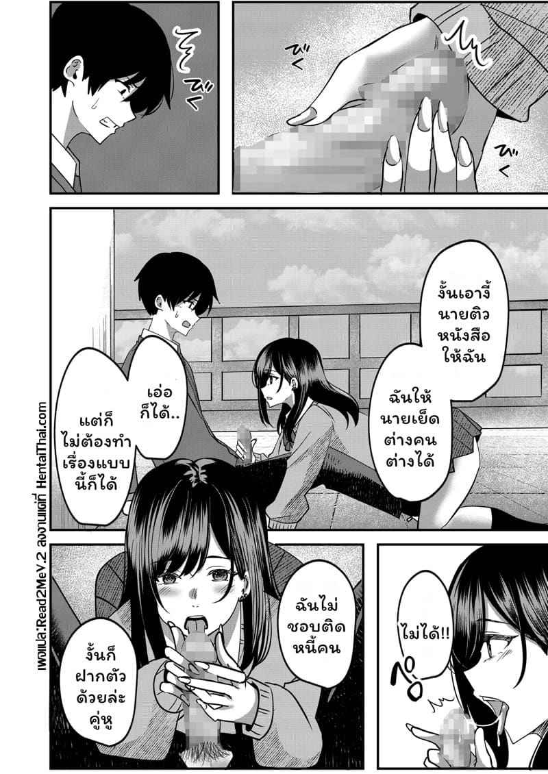 เสียแฟน แต่ได้สาวเกลมาแทน 1 Taisaku Hou Mochizuki hen Part 107