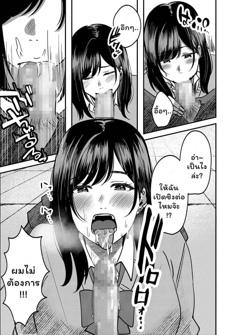 เสียแฟน แต่ได้สาวเกลมาแทน 1 Taisaku Hou Mochizuki hen Part 108