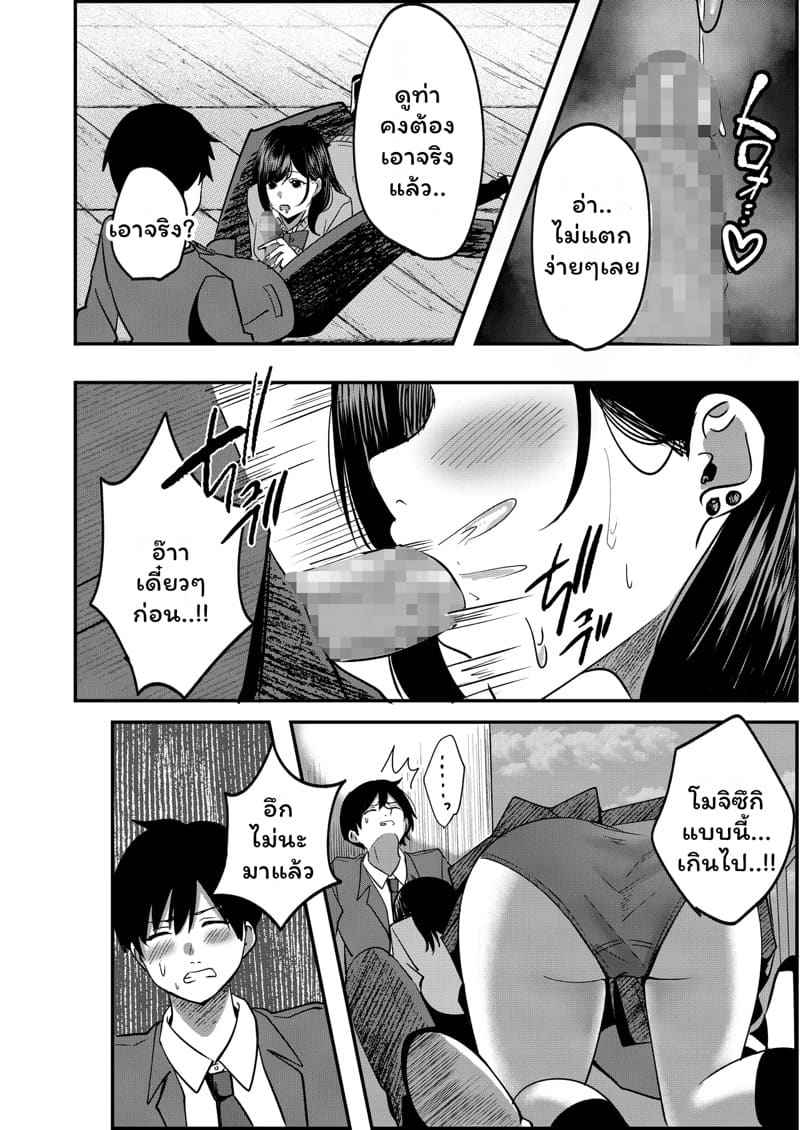 เสียแฟน แต่ได้สาวเกลมาแทน 1 Taisaku Hou Mochizuki hen Part 109