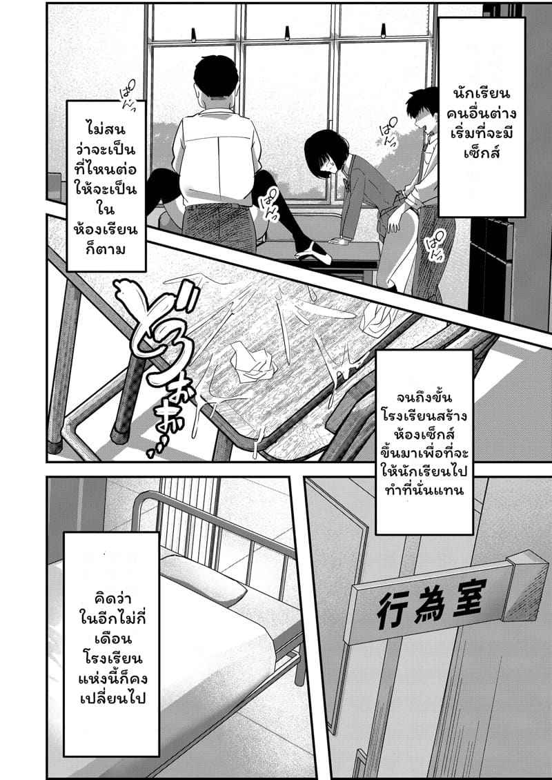 เสียแฟน แต่ได้สาวเกลมาแทน 1 Taisaku Hou Mochizuki hen Part 112