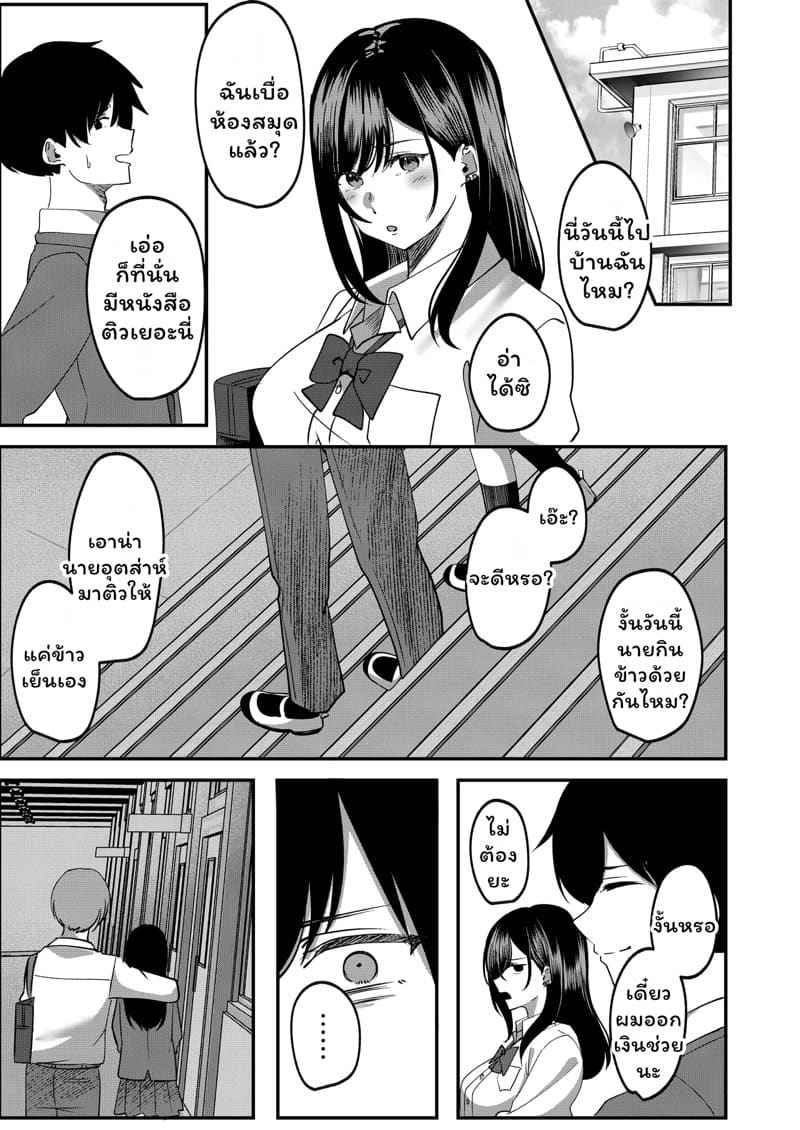 เสียแฟน แต่ได้สาวเกลมาแทน 1 Taisaku Hou Mochizuki hen Part 113