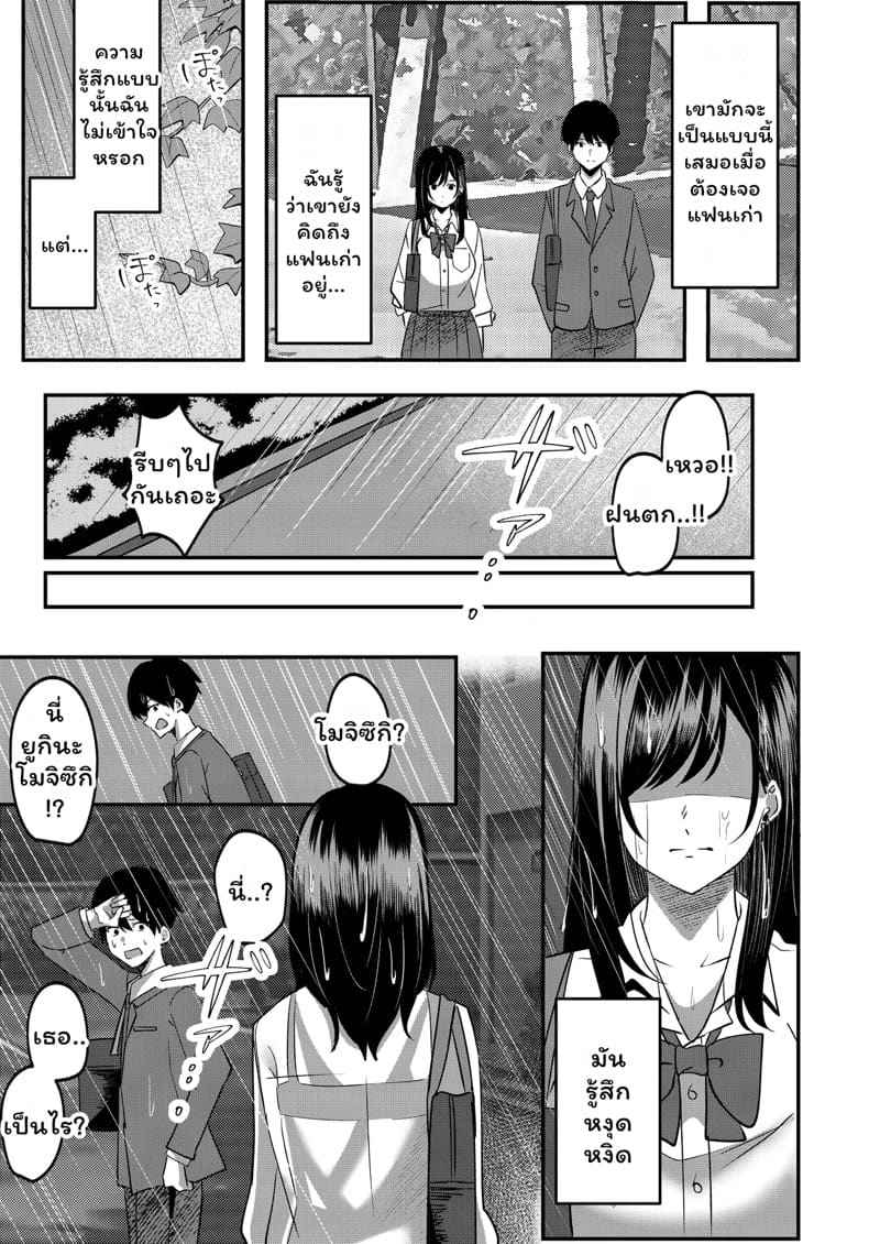 เสียแฟน แต่ได้สาวเกลมาแทน 1 Taisaku Hou Mochizuki hen Part 114